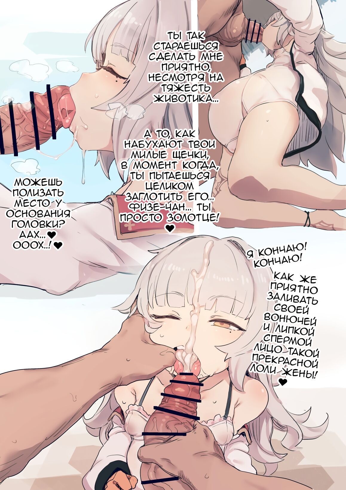 Mizugi Fize-chan Tsuzuki page 4 full
