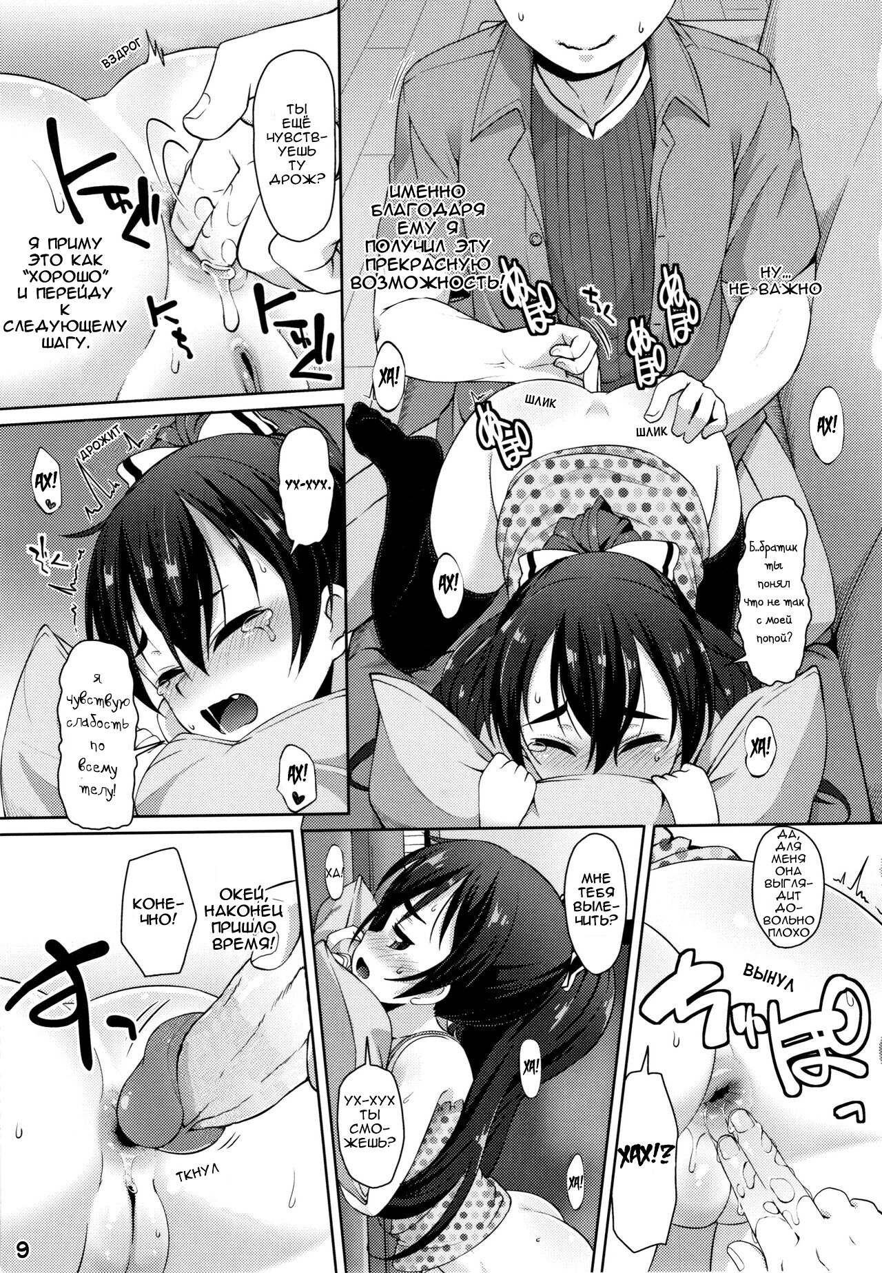 Sannen Koroshi no Shinzui | The Art of Three Years of Death page 9 full