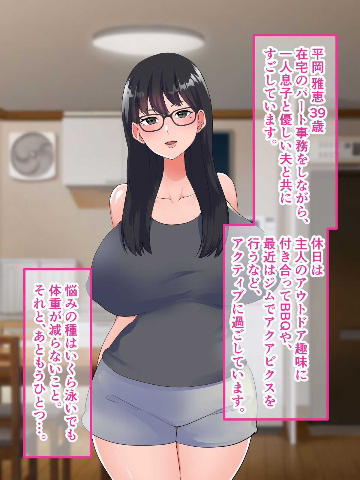 Haha no Shoutai wa Roshutsu Chijo. Boshi Soukan Choukyoushitatta page 2 full