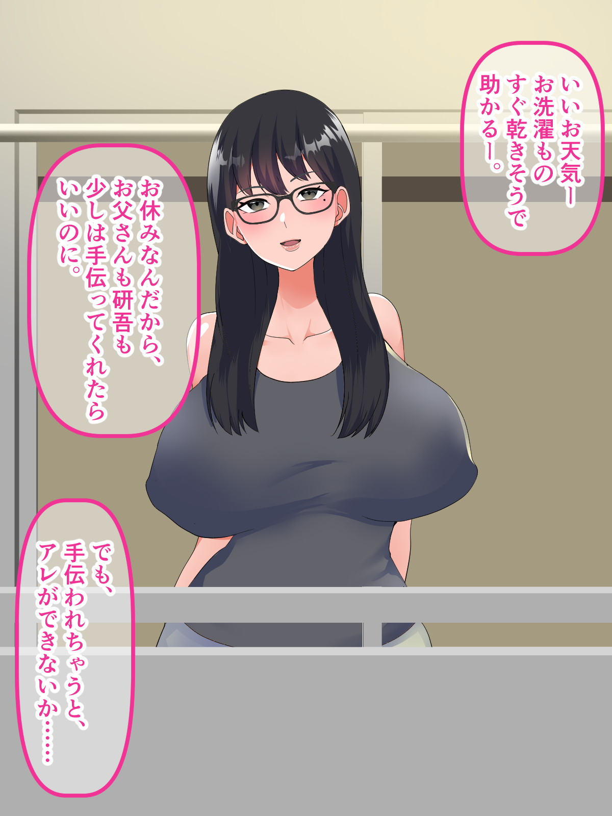 Haha no Shoutai wa Roshutsu Chijo. Boshi Soukan Choukyoushitatta page 3 full