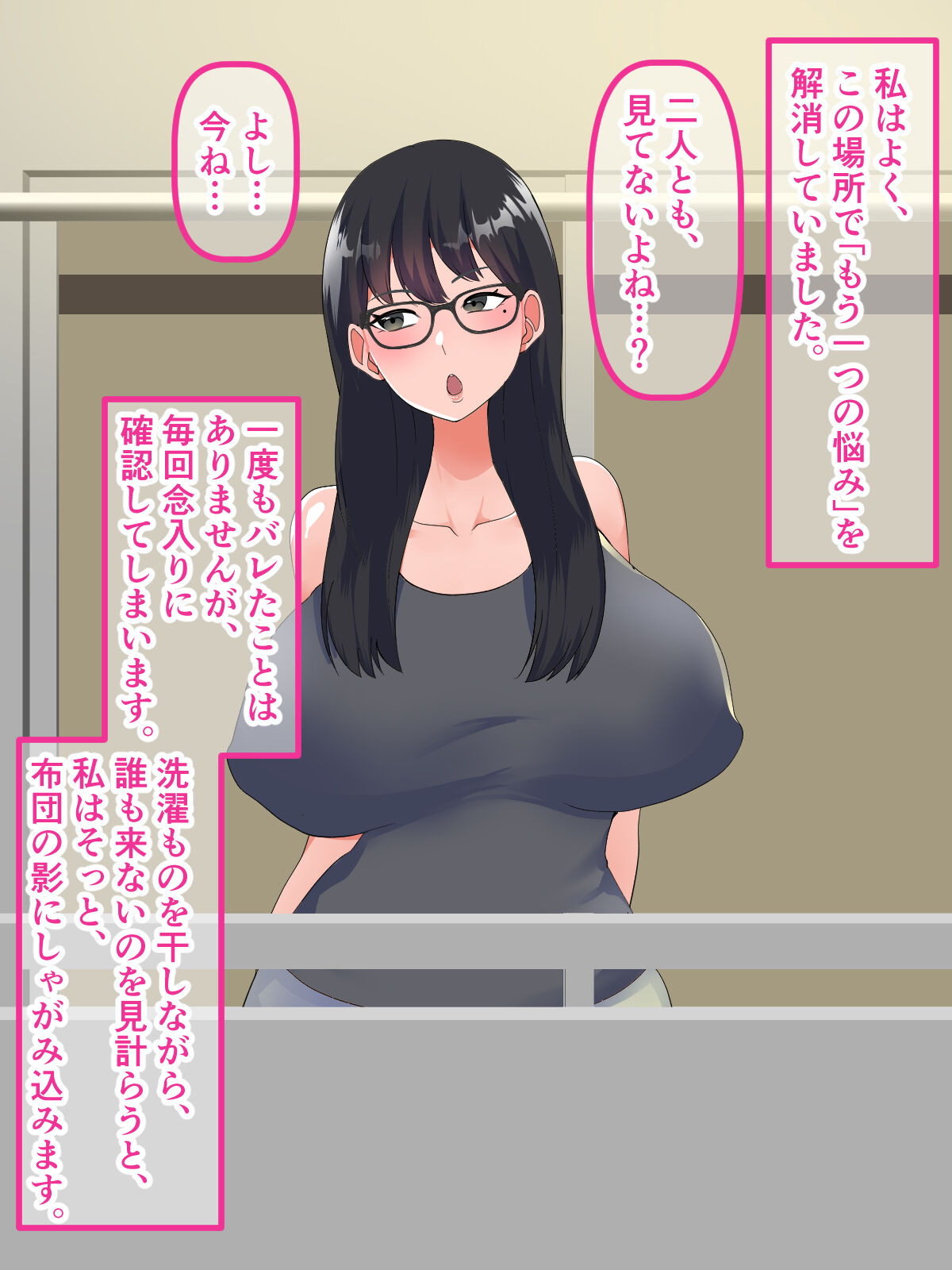 Haha no Shoutai wa Roshutsu Chijo. Boshi Soukan Choukyoushitatta page 4 full