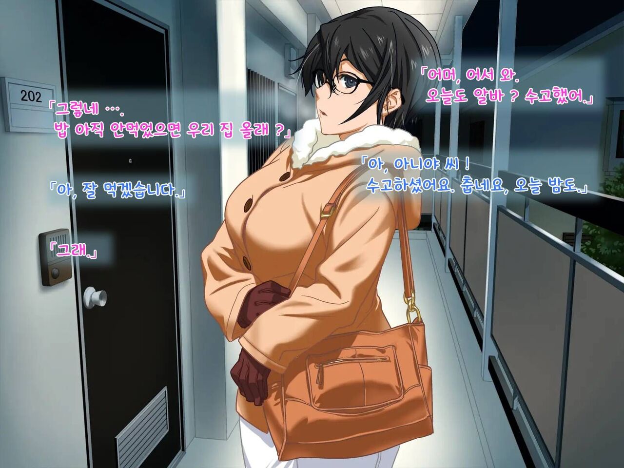 Aniya-san Change! -Aniya-san no Christmas - | 아니야 씨 체인지! -아니야 씨의 크리스마스- page 3 full