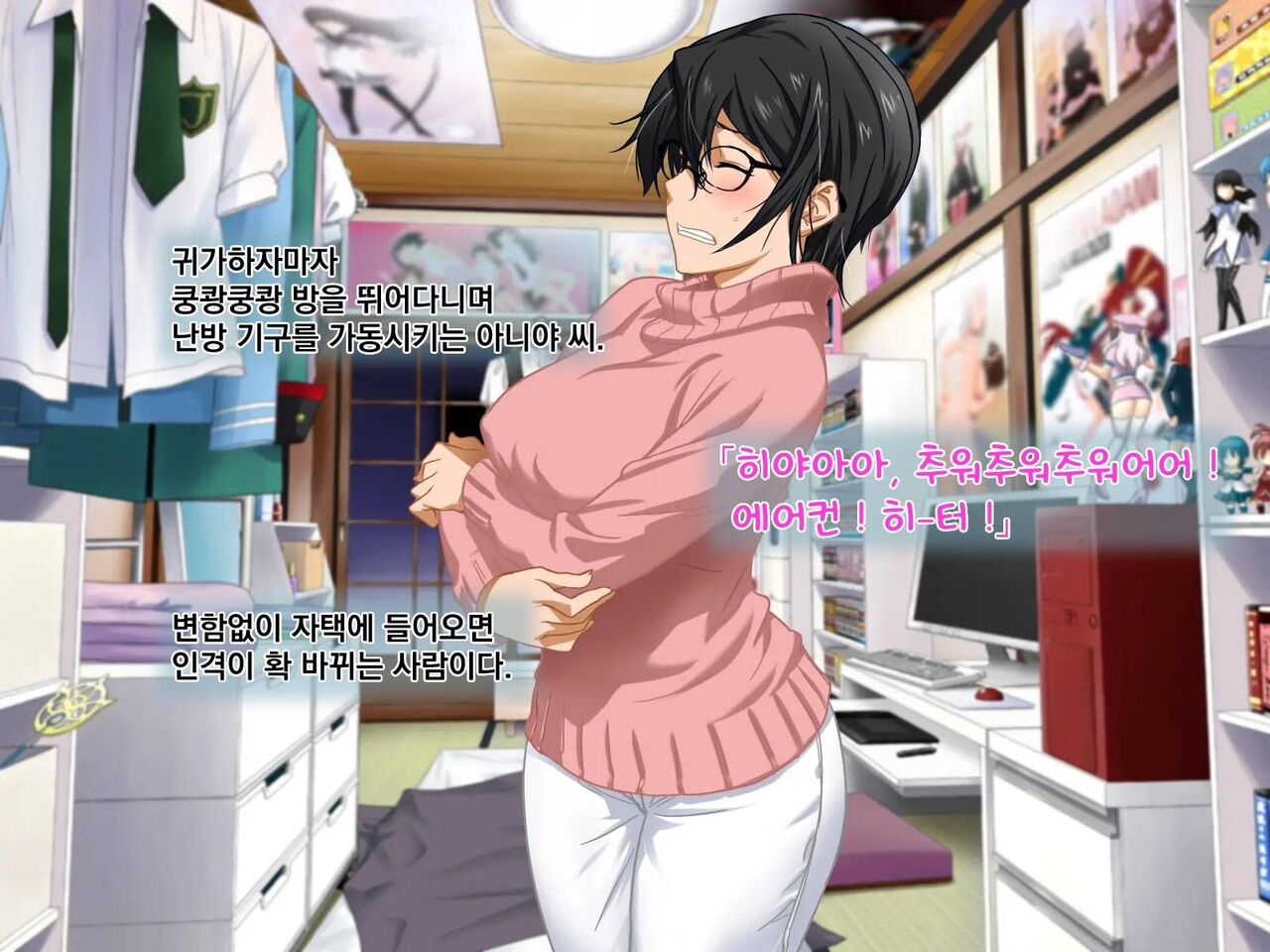Aniya-san Change! -Aniya-san no Christmas - | 아니야 씨 체인지! -아니야 씨의 크리스마스- page 5 full