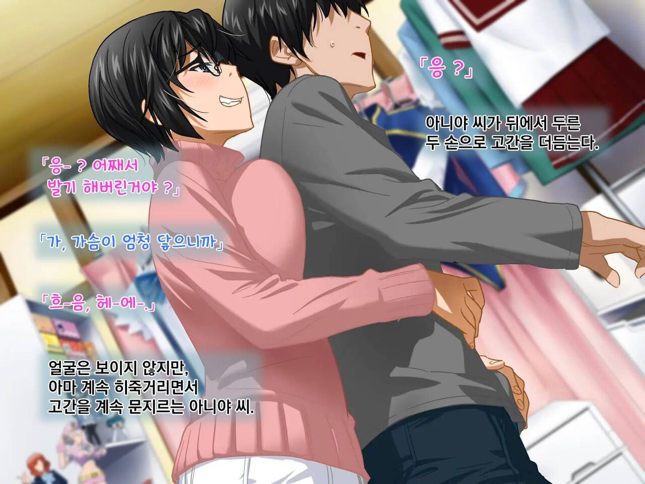 Aniya-san Change! -Aniya-san no Christmas - | 아니야 씨 체인지! -아니야 씨의 크리스마스- page 8 full