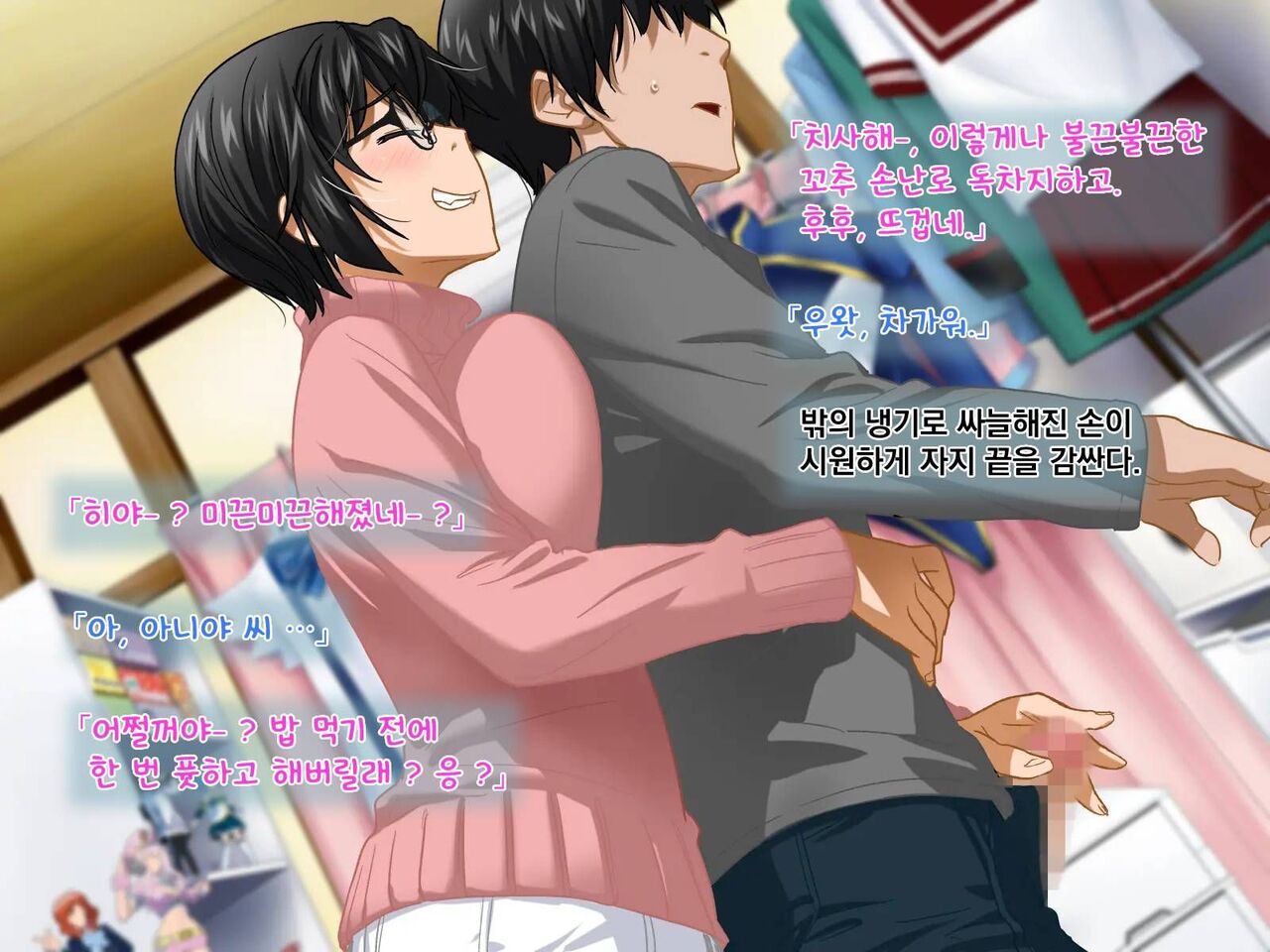 Aniya-san Change! -Aniya-san no Christmas - | 아니야 씨 체인지! -아니야 씨의 크리스마스- page 9 full