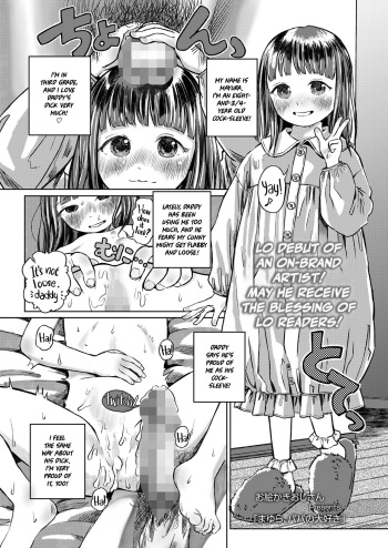 Mayura, Papa no Daisuki | Mayura Loves Daddy! cover