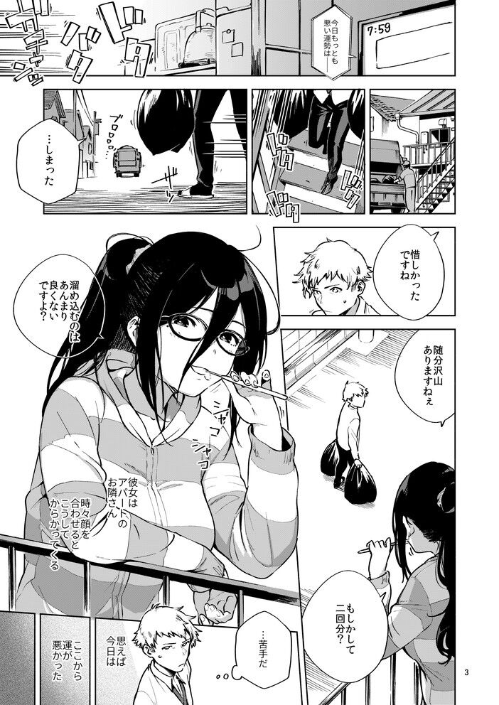 Haraheridou page 6 full