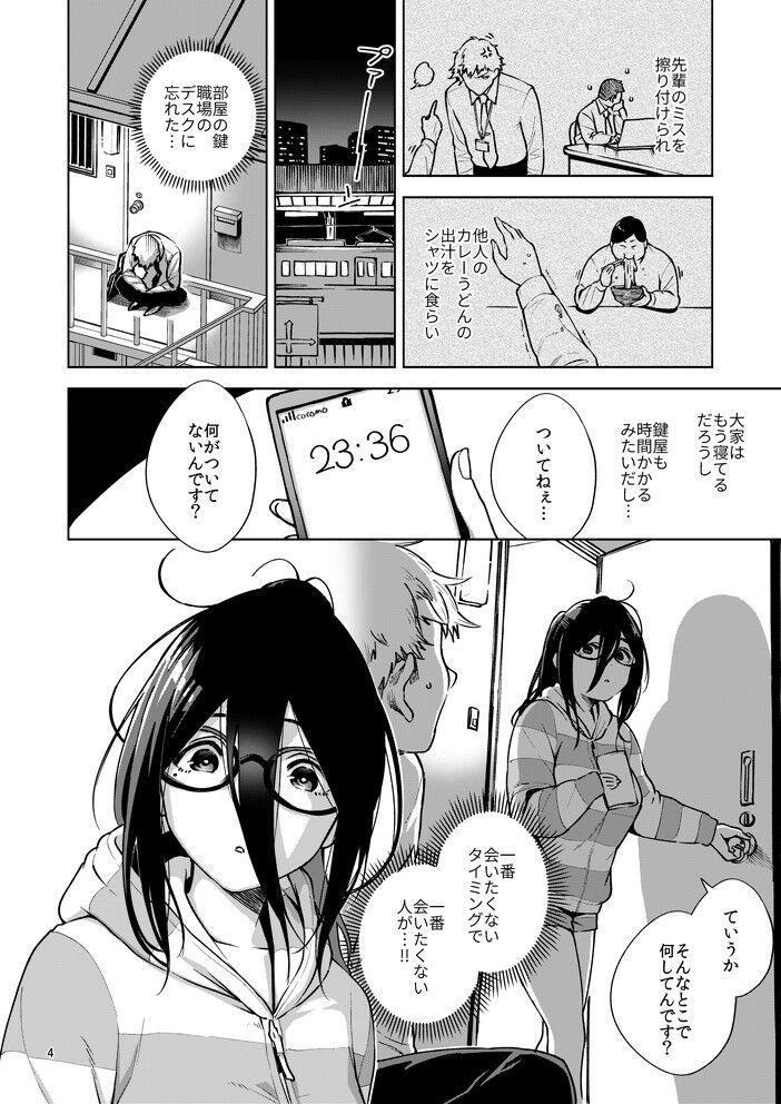 Haraheridou page 7 full