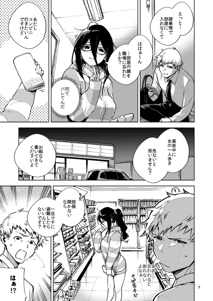 Haraheridou page 8 full