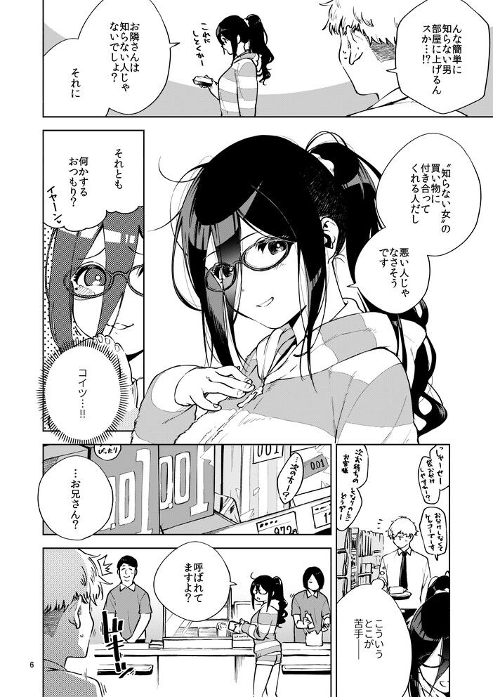 Haraheridou page 9 full