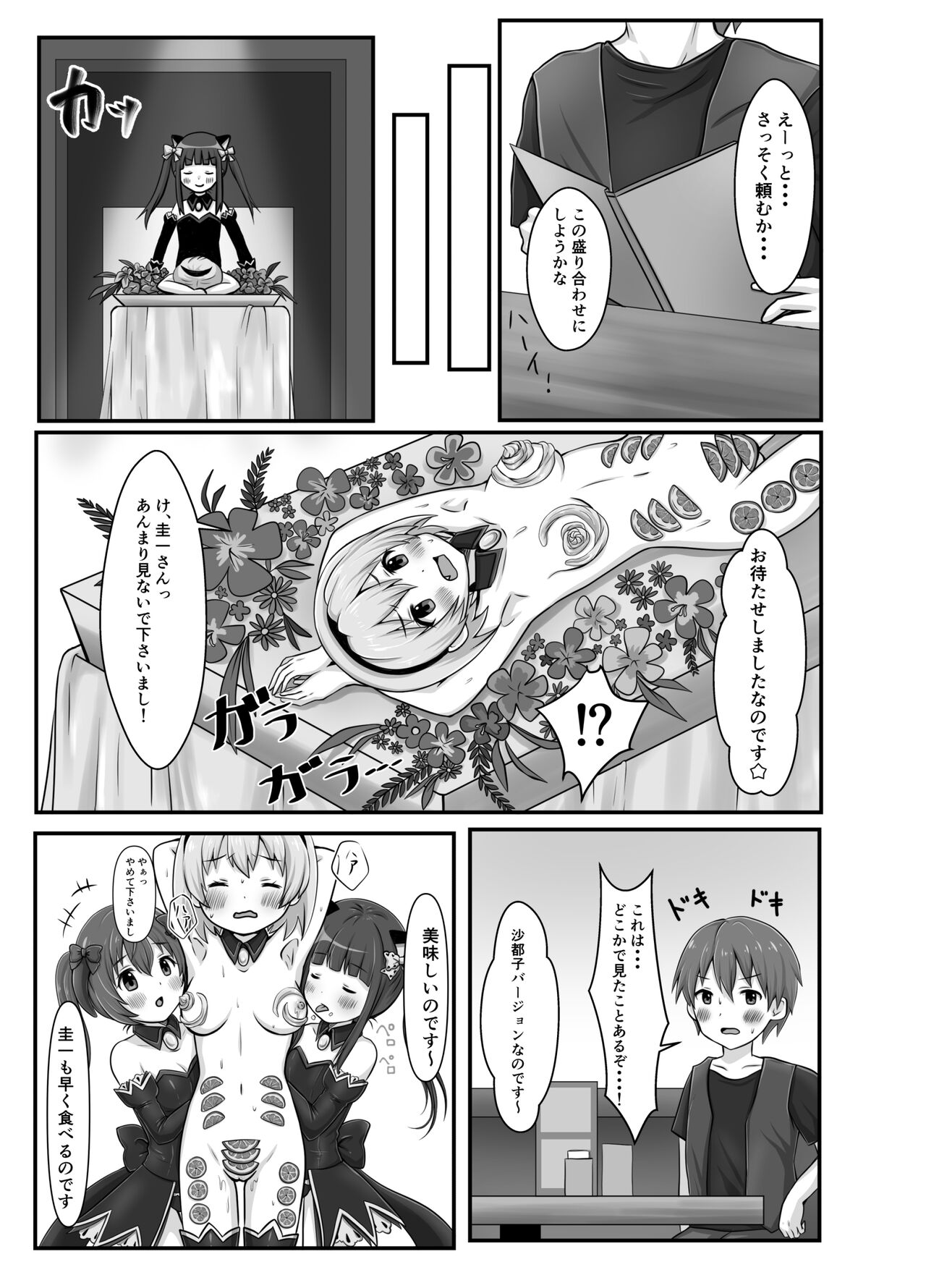 H!L!D! page 4 full