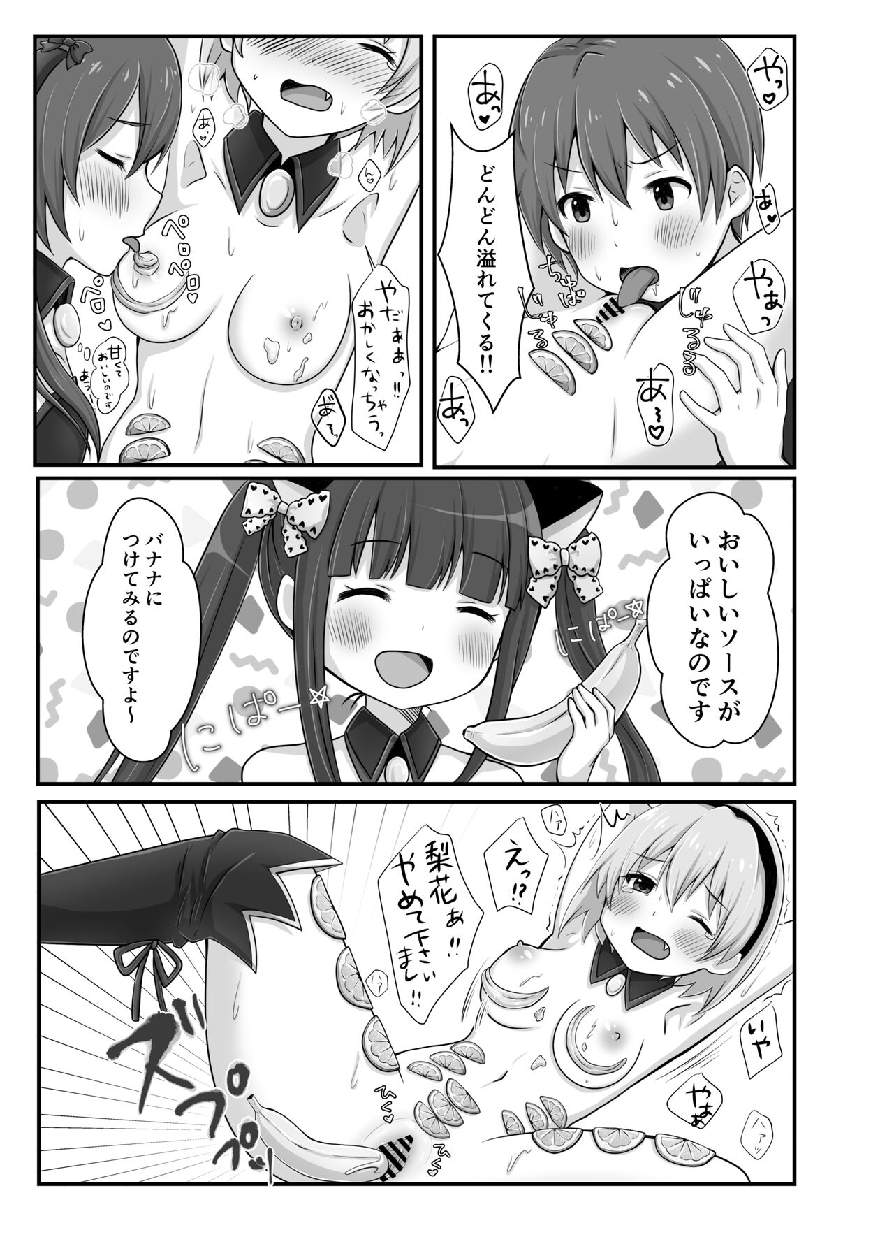 H!L!D! page 6 full