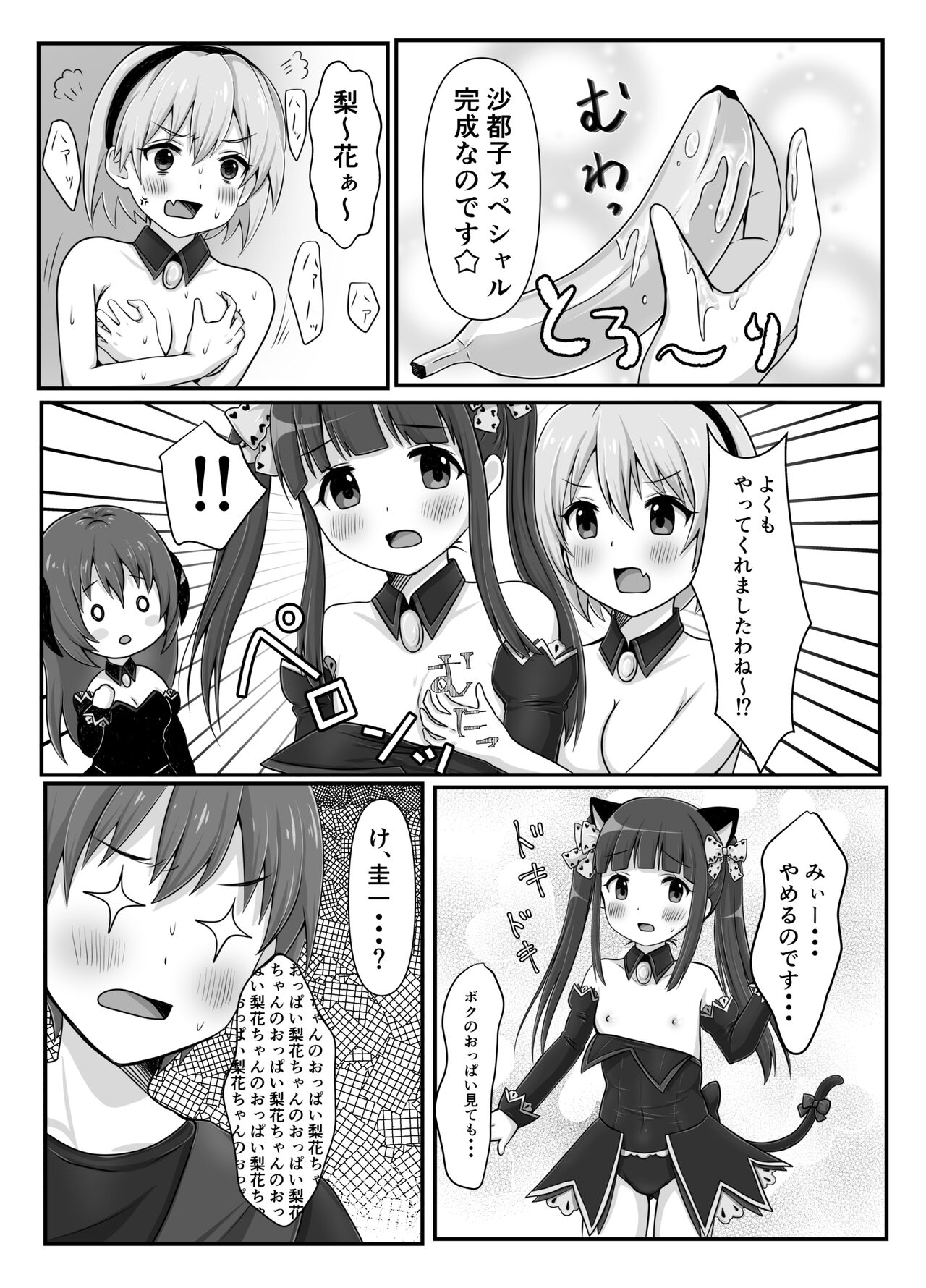 H!L!D! page 8 full