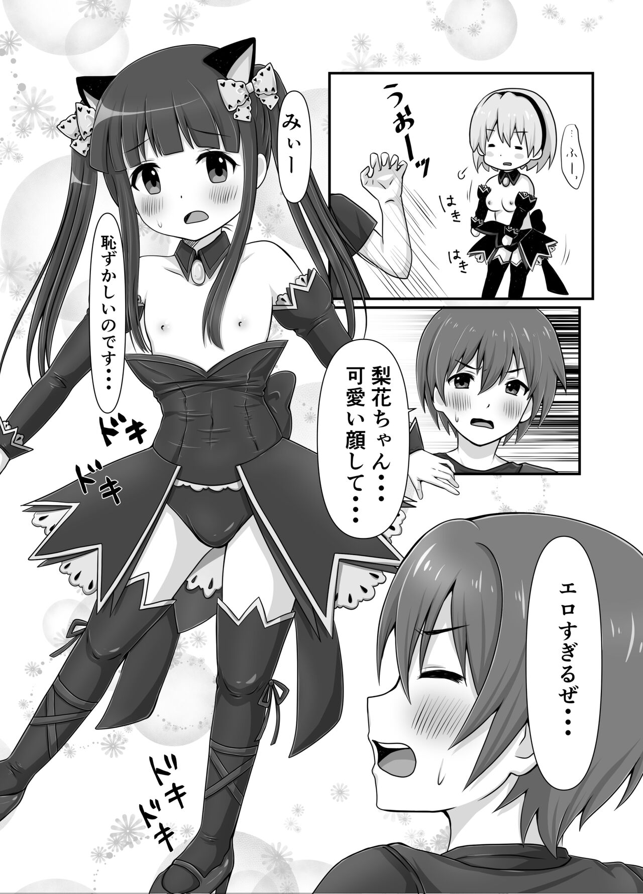 H!L!D! page 9 full