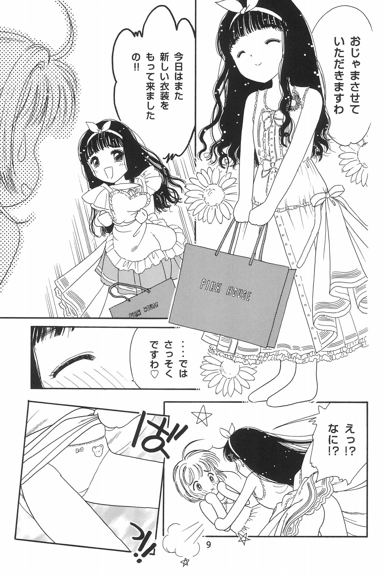 Sophisticated Girl page 9 full