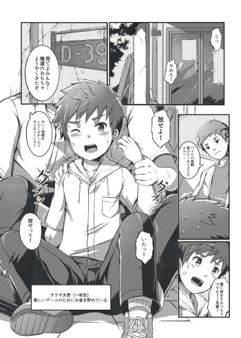 Himitsu na Beit cover