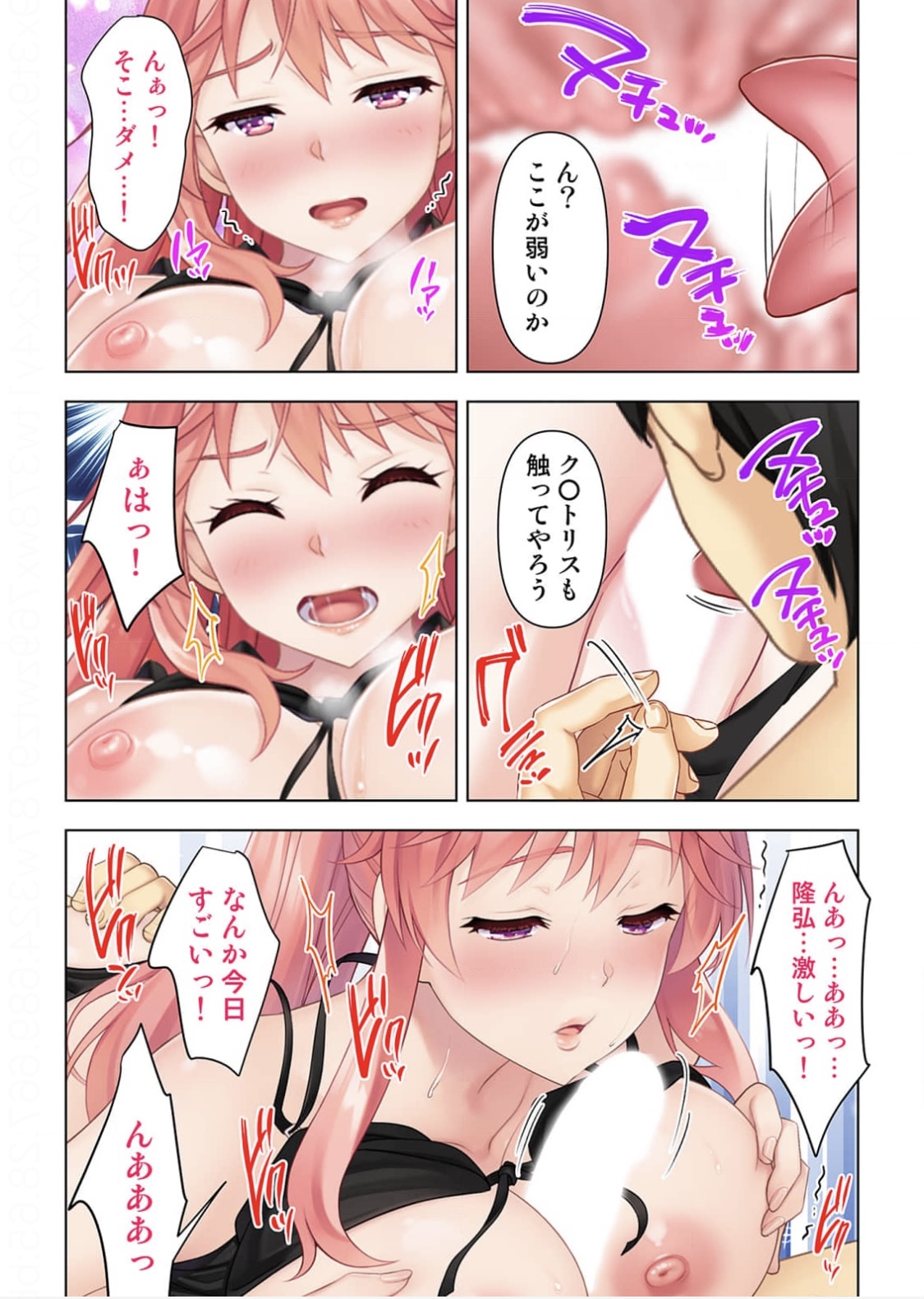 Donna Onn to mo Namahame SEX Dekiru Hyoui Oji-san Ch. 2 page 3 full