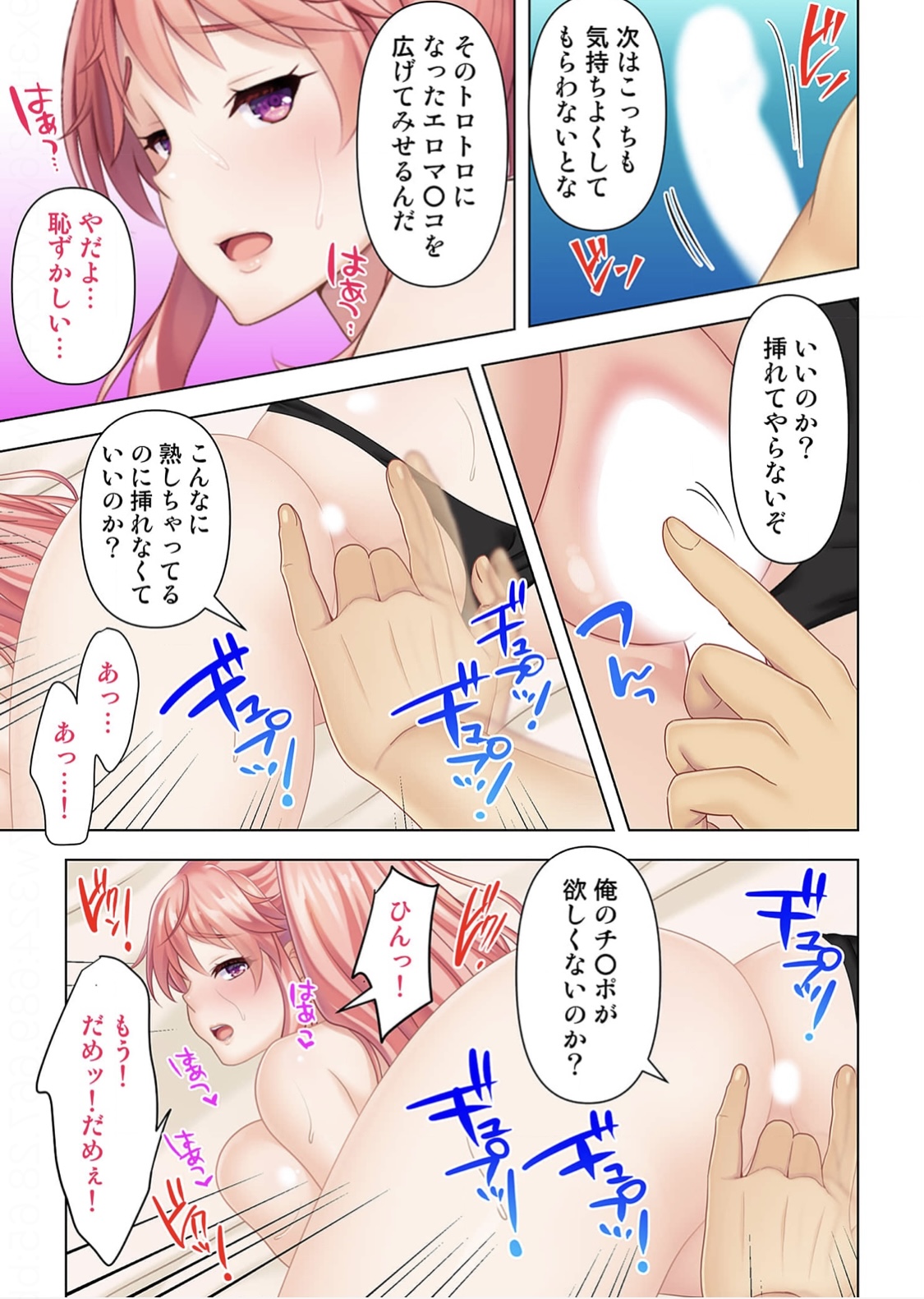 Donna Onn to mo Namahame SEX Dekiru Hyoui Oji-san Ch. 2 page 6 full