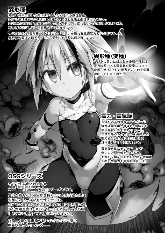 Tomoshibi Hidekazu page 10 full