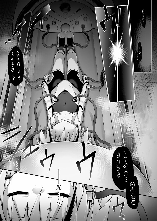 Tomoshibi Hidekazu page 2 full