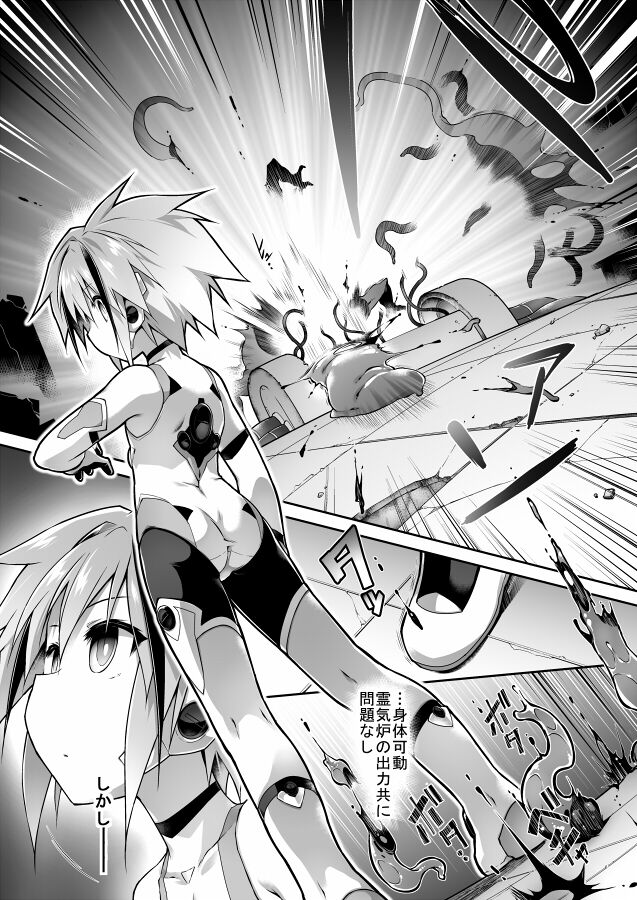 Tomoshibi Hidekazu page 4 full