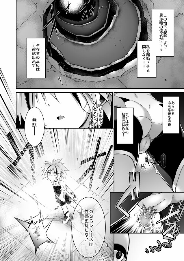 Tomoshibi Hidekazu page 5 full