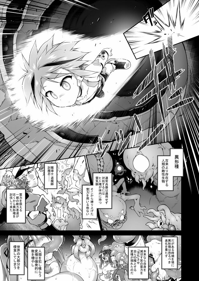 Tomoshibi Hidekazu page 6 full