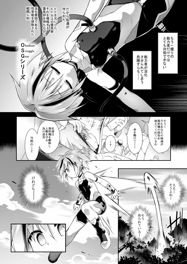 Tomoshibi Hidekazu page 7 full