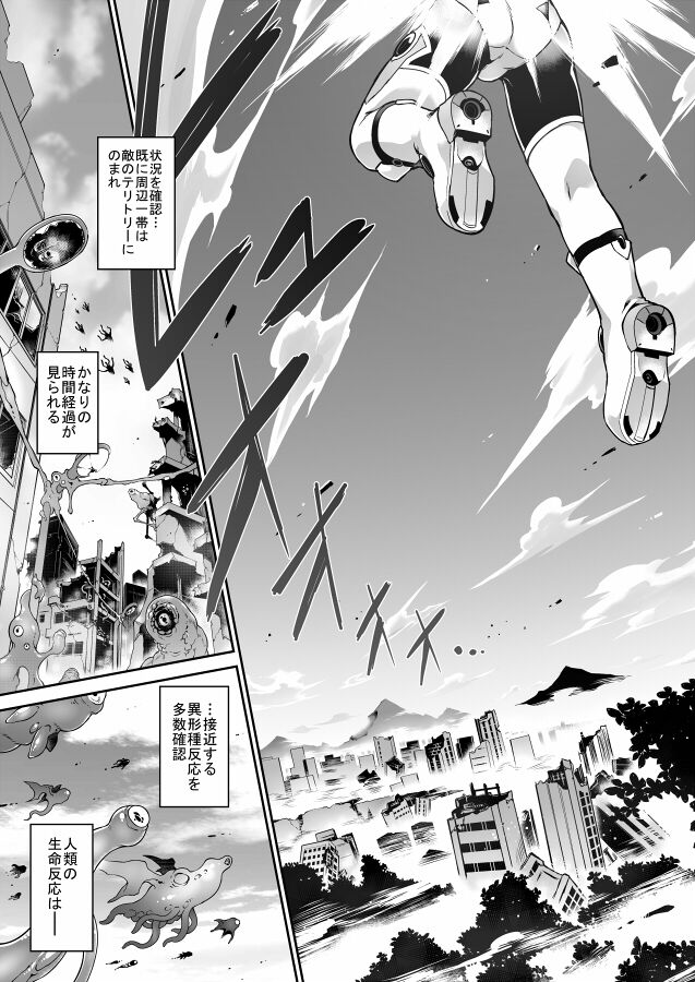 Tomoshibi Hidekazu page 8 full