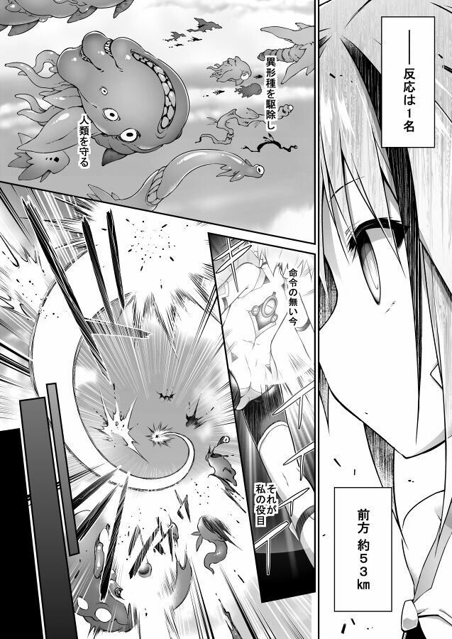 Tomoshibi Hidekazu page 9 full