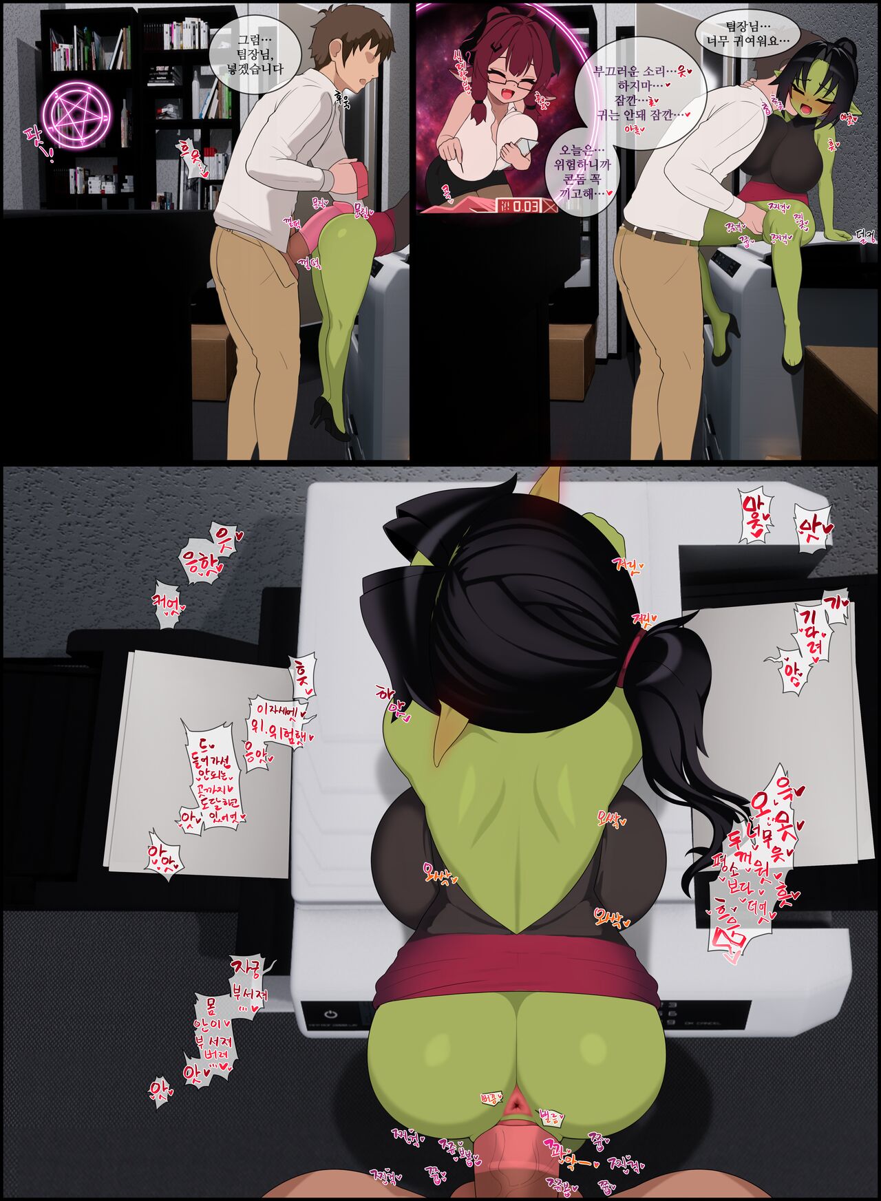 In progress page 10 full