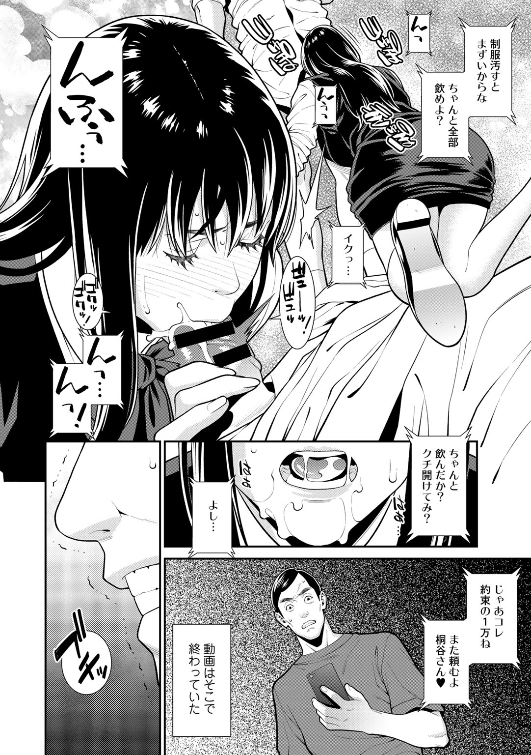 COMIC Gucho Vol.11 page 10 full