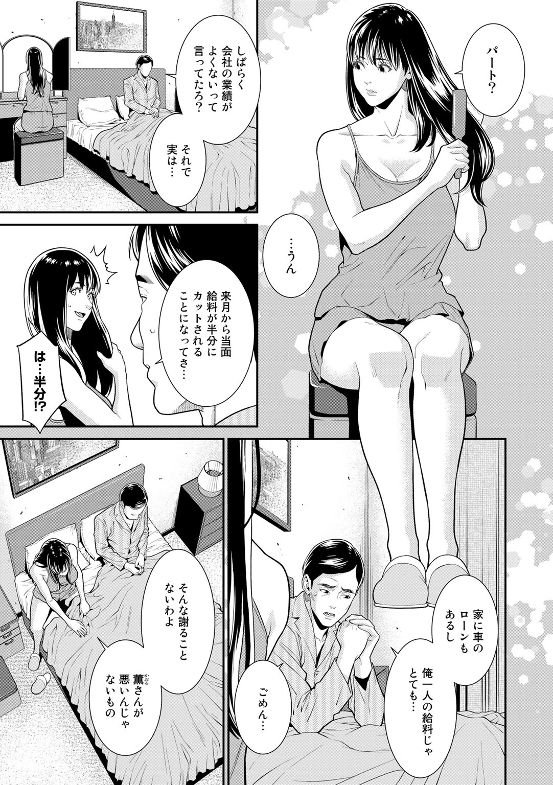 COMIC Gucho Vol.11 page 5 full