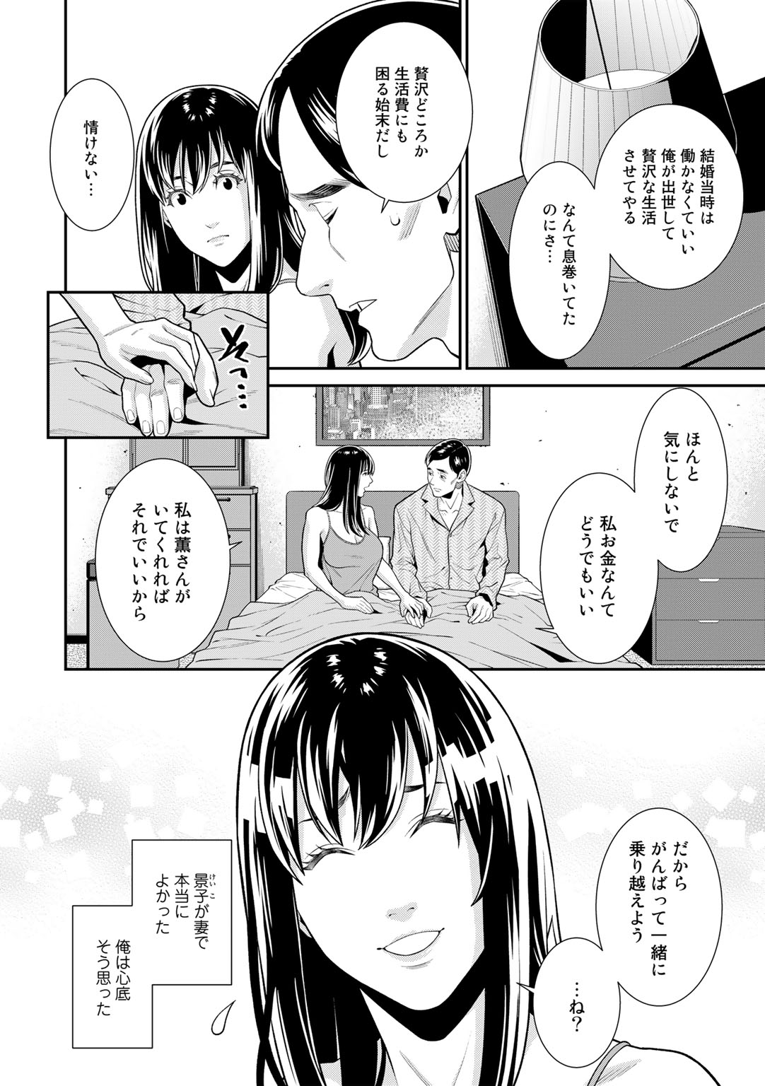 COMIC Gucho Vol.11 page 6 full