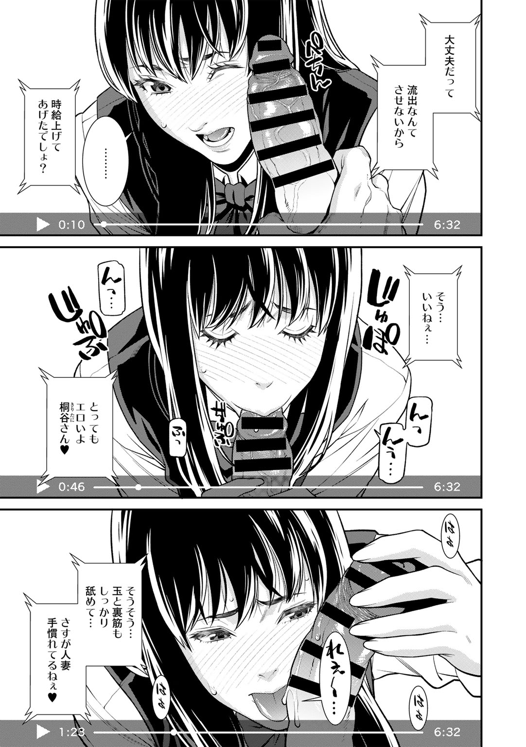 COMIC Gucho Vol.11 page 9 full