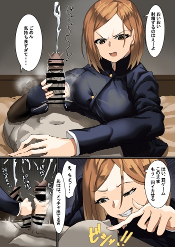 Skeb Kugisaki Nobara cover