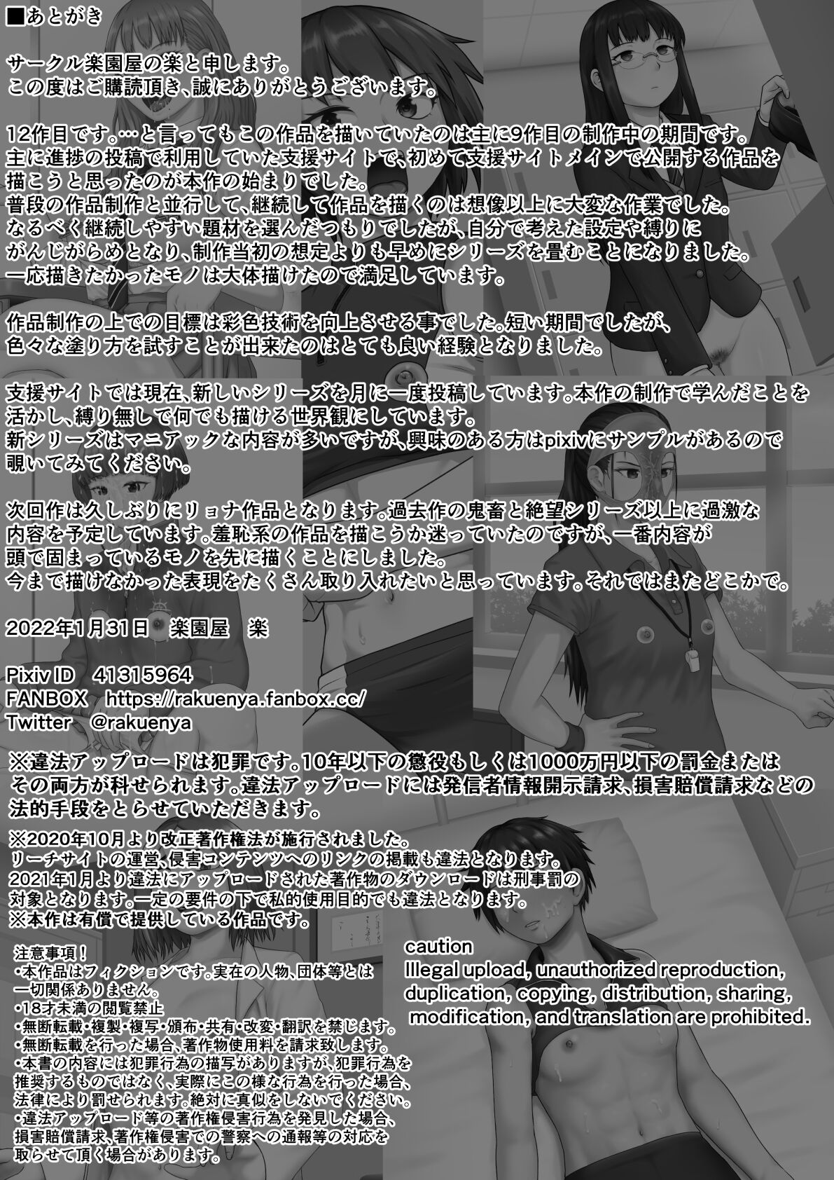 Jikanteido wa Owaranai page 2 full