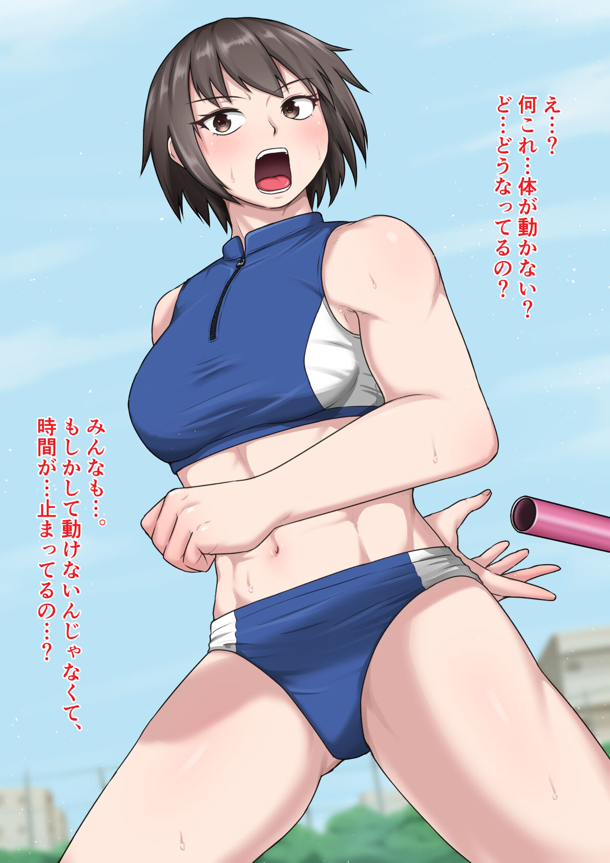 Jikanteido wa Owaranai page 3 full