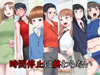 Jikanteido wa Owaranai cover