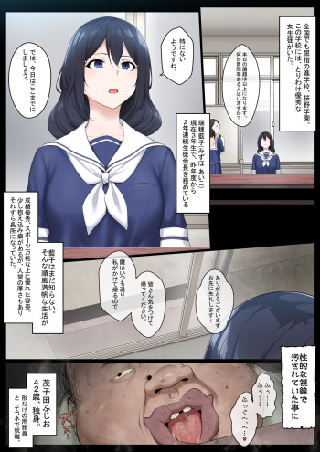 Re. Bishoujo Seitokaichou o Seibyou Mochi no Owakon Onna ni Otosu Hanashi cover