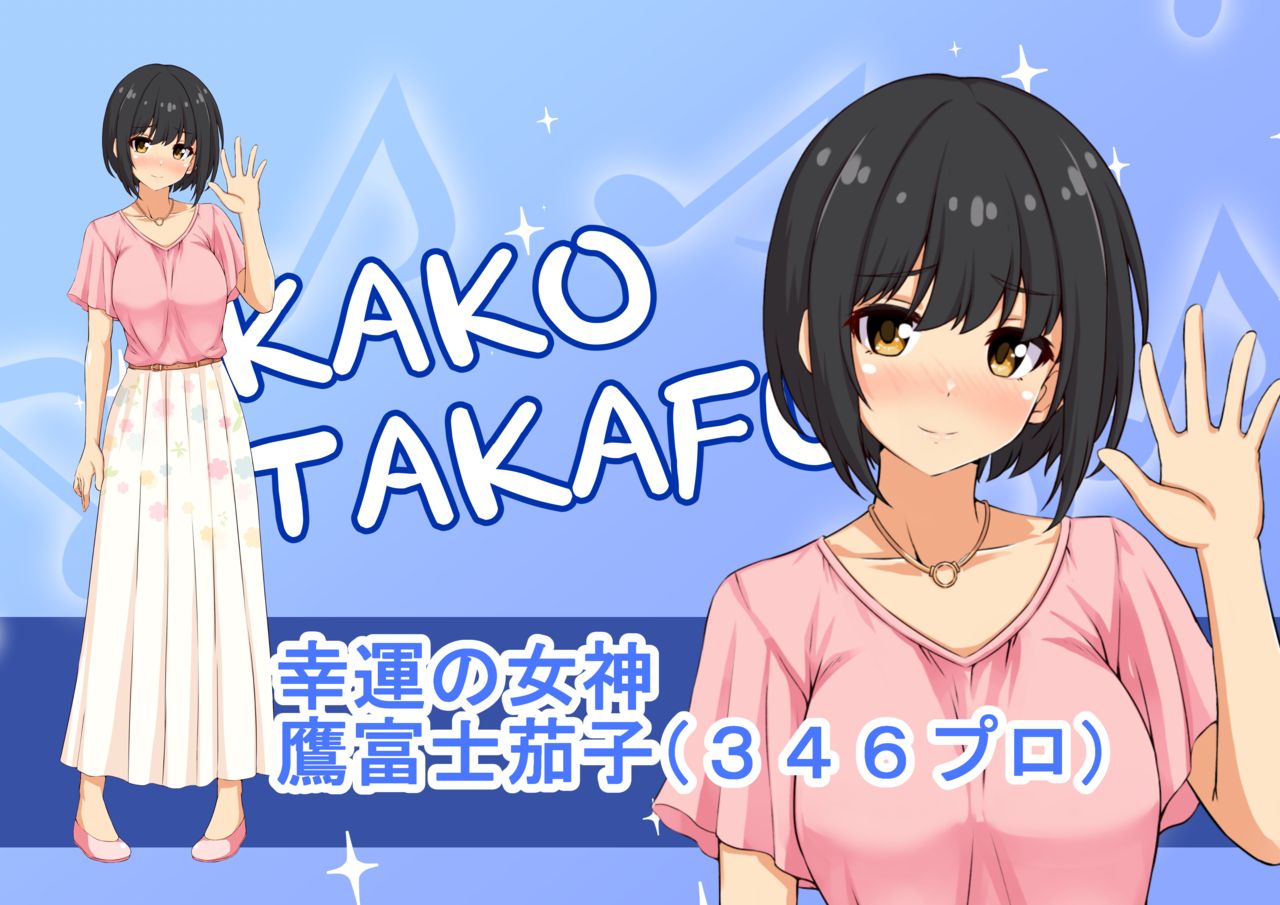 Ura Idol Zukan Vol. 01 page 4 full