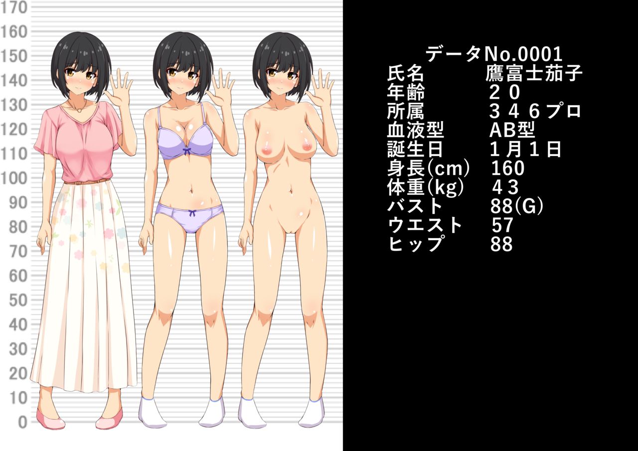 Ura Idol Zukan Vol. 01 page 5 full