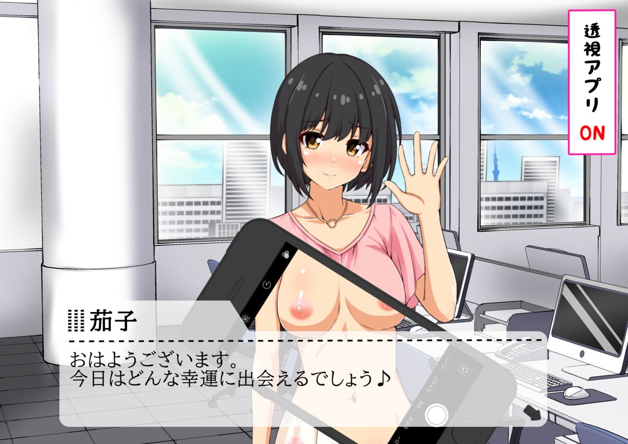 Ura Idol Zukan Vol. 01 page 8 full