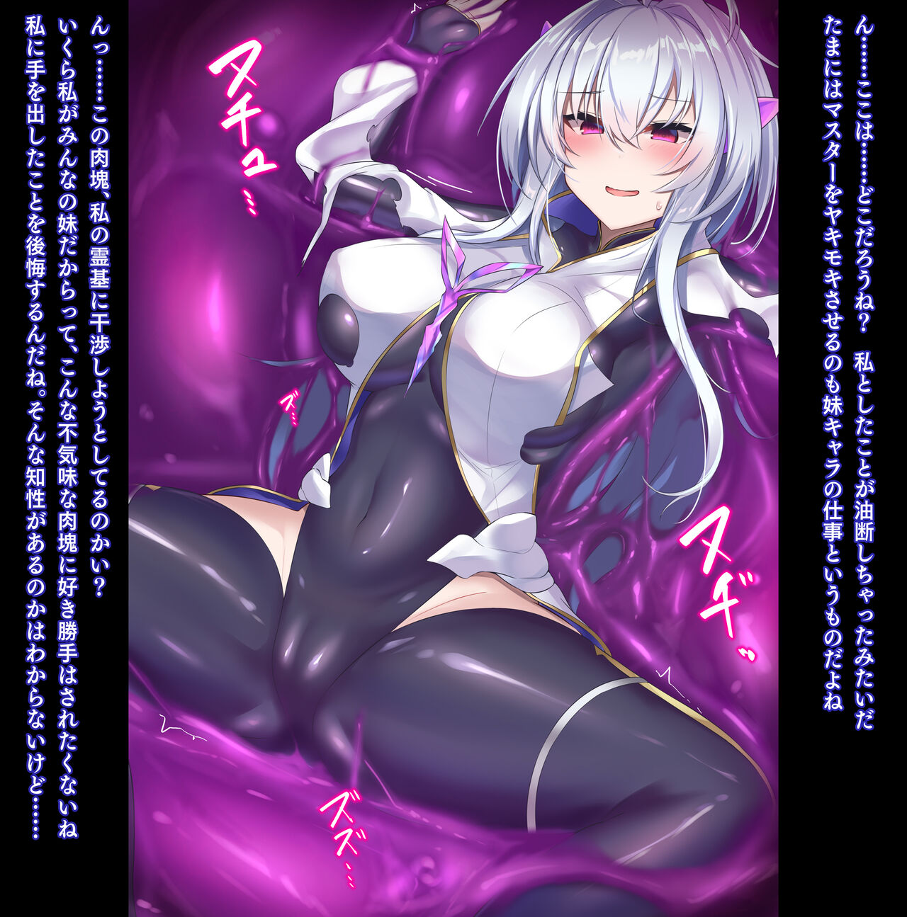 ボディコンビッチペコリーヌのお楽しみ page 2 full