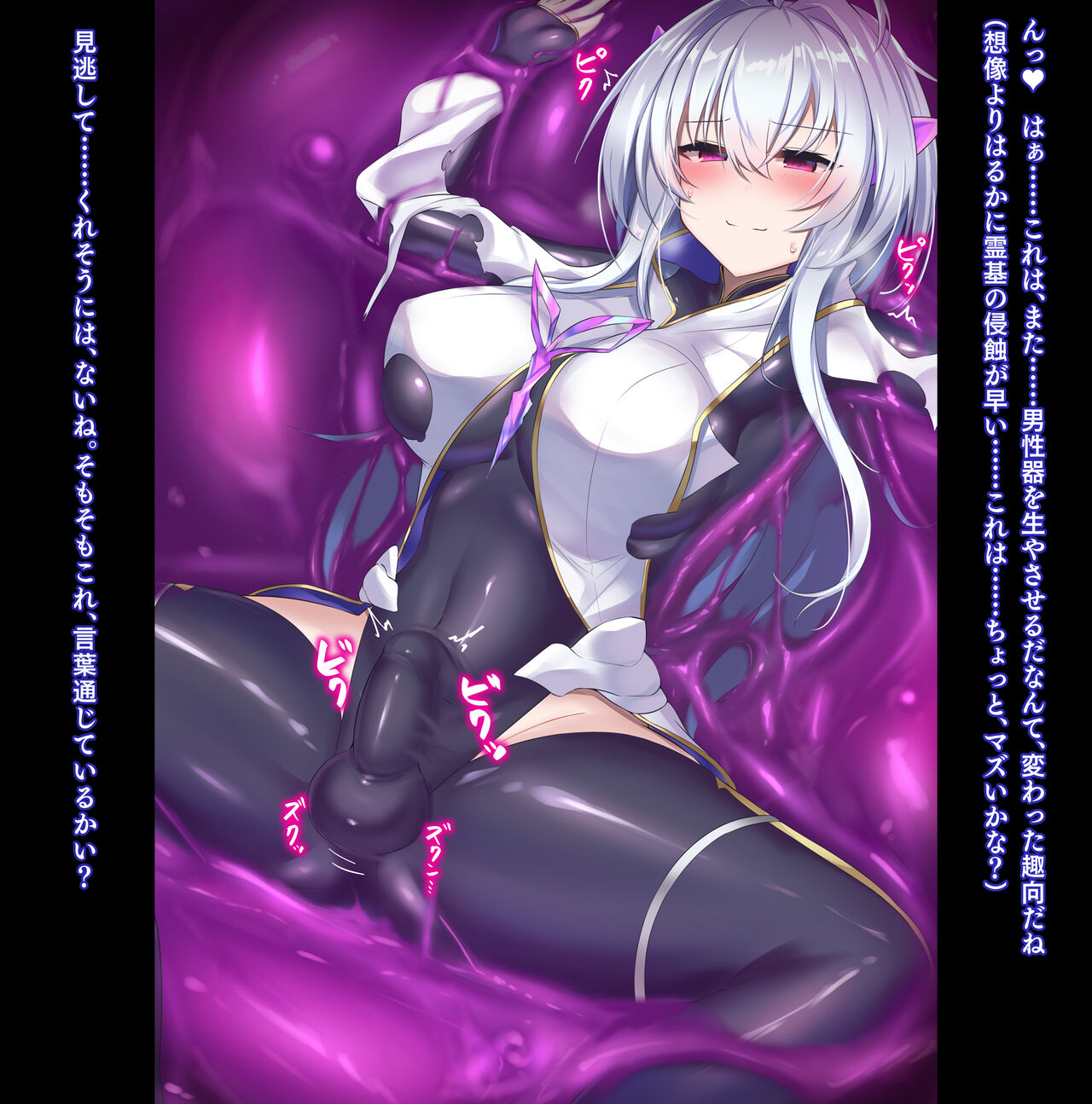 ボディコンビッチペコリーヌのお楽しみ page 4 full