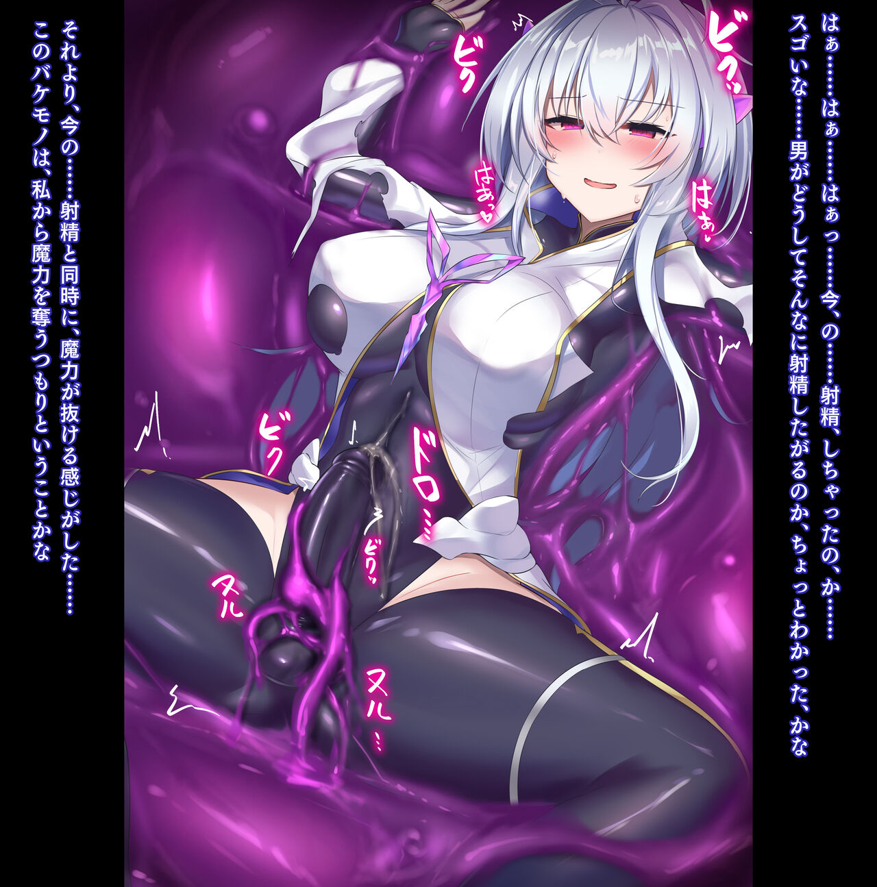 ボディコンビッチペコリーヌのお楽しみ page 7 full