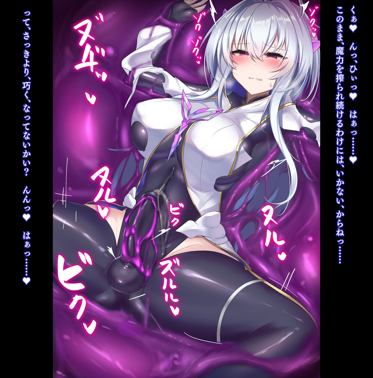 ボディコンビッチペコリーヌのお楽しみ page 8 full