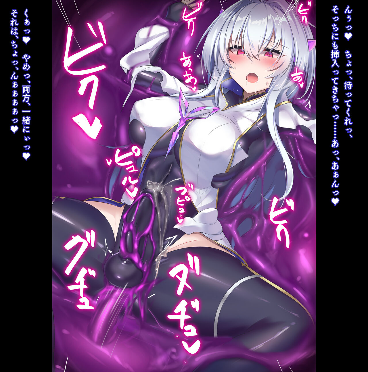 ボディコンビッチペコリーヌのお楽しみ page 9 full