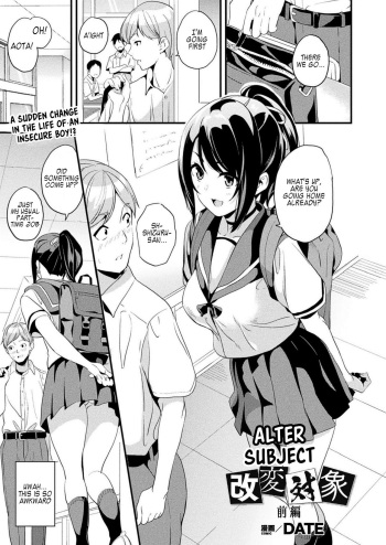 Alter Subject - Kaihen Taishou Saishuuwa - Chapter 1-4 cover