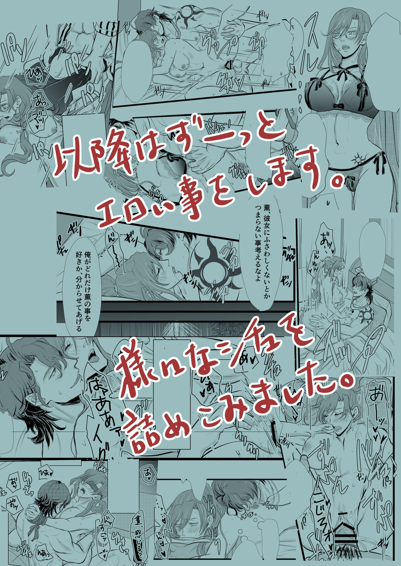 Ni ~yota yashiki-san! !isample page 10 full